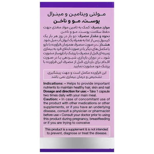 کپسول مولتی ویتامین مینرال ساپلاس مدز